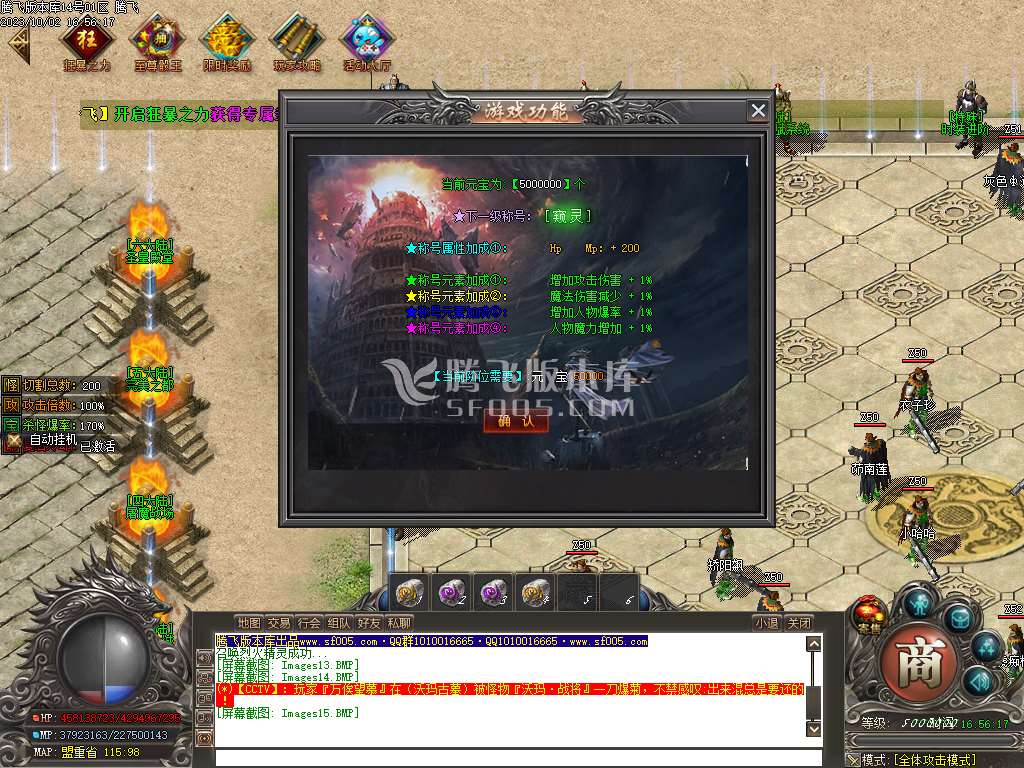天煞微变专属单职业ESP/WXF插件版本