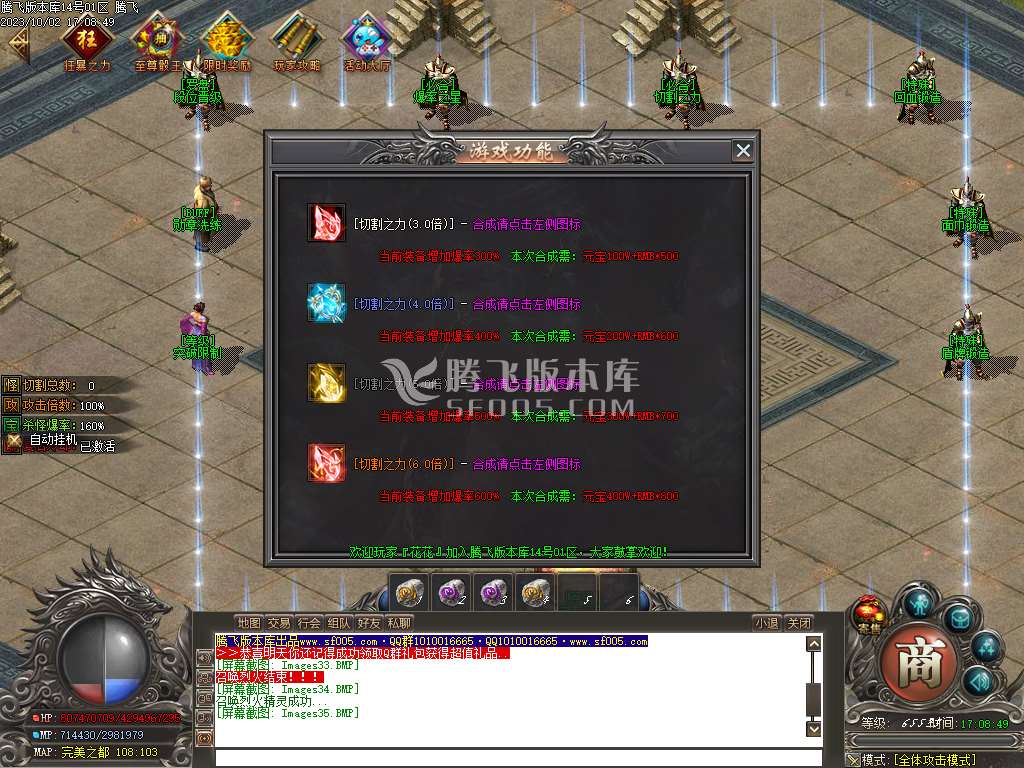 天煞微变专属单职业ESP/WXF插件版本