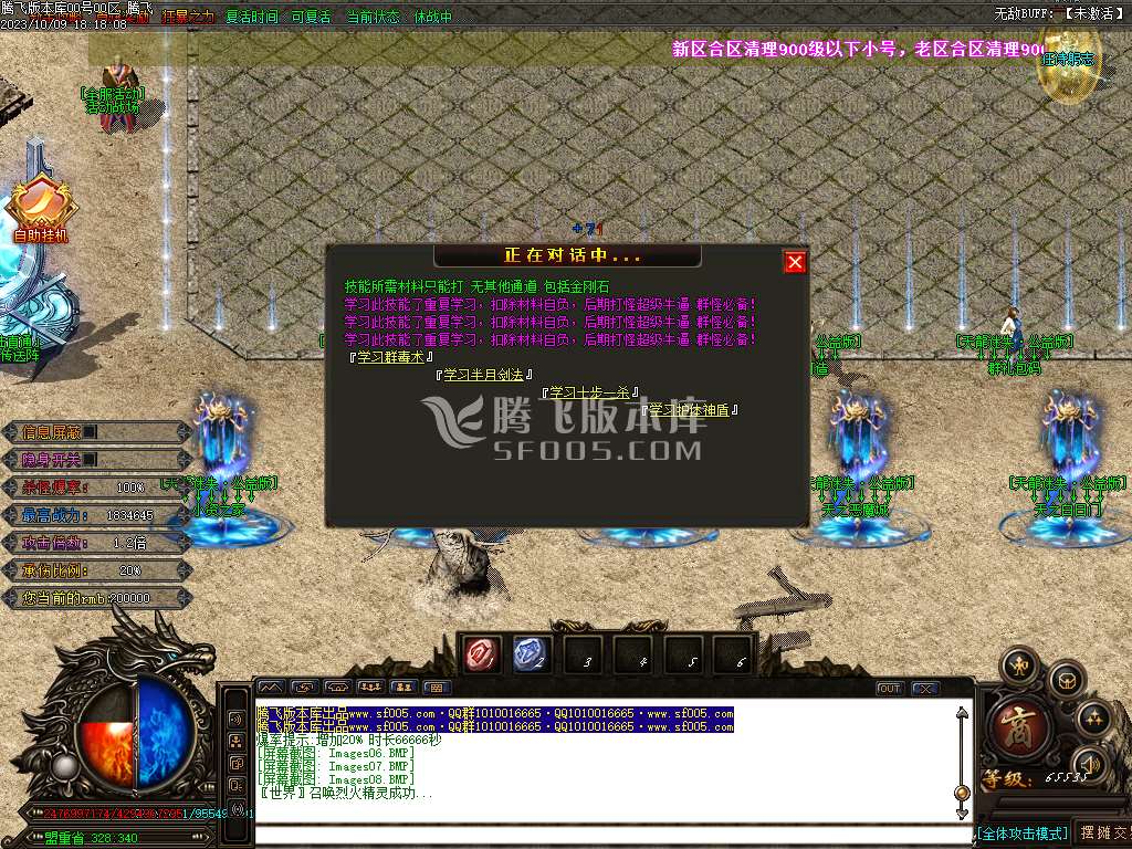 天龙迷失大陆单职业