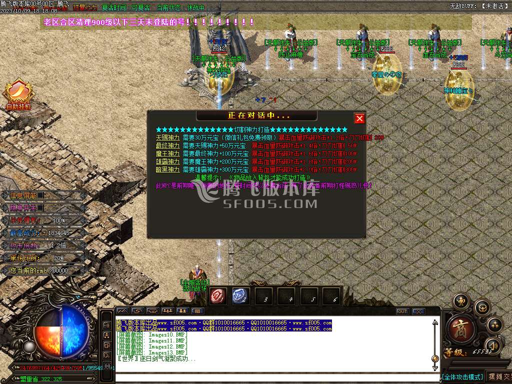 天龙迷失大陆单职业