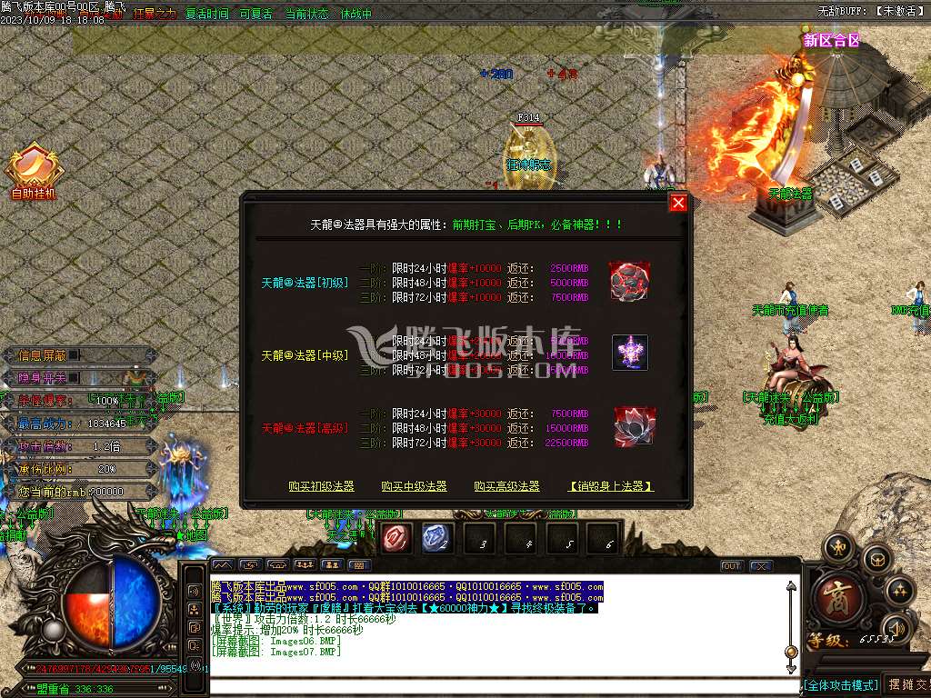 天龙迷失大陆单职业