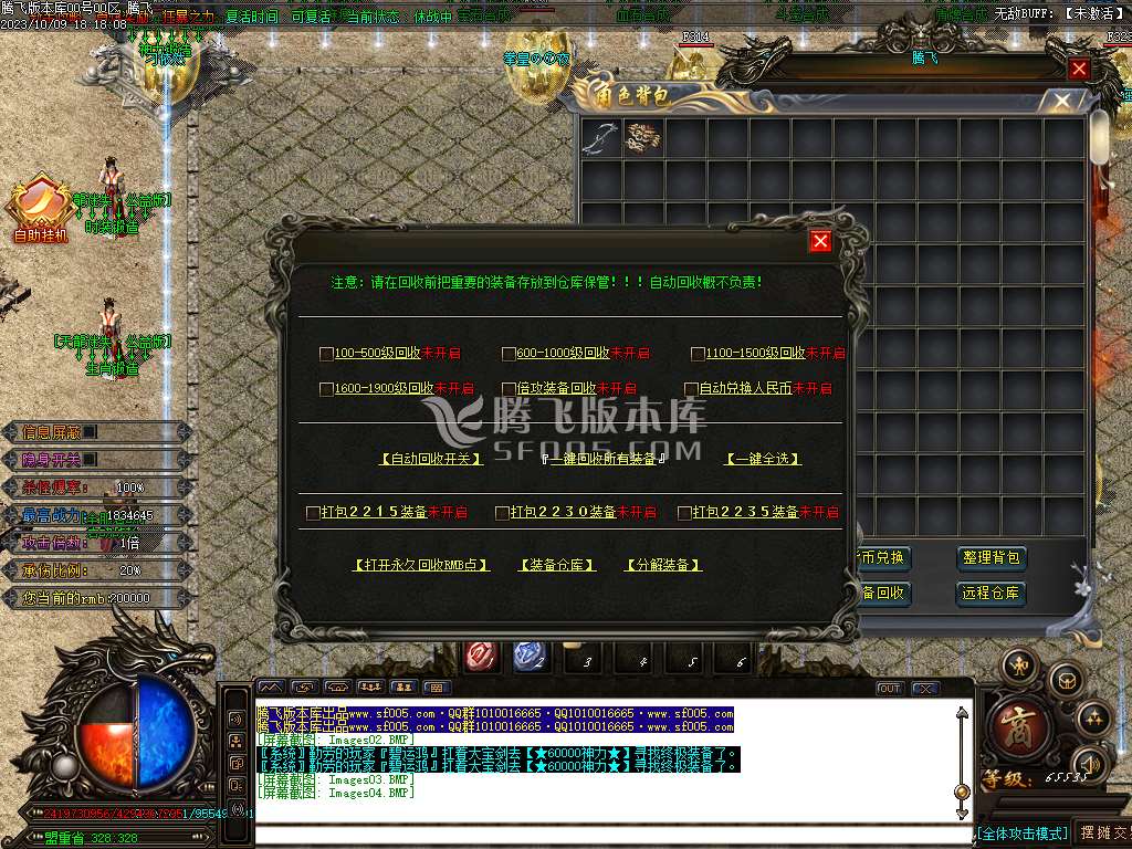 天龙迷失大陆单职业