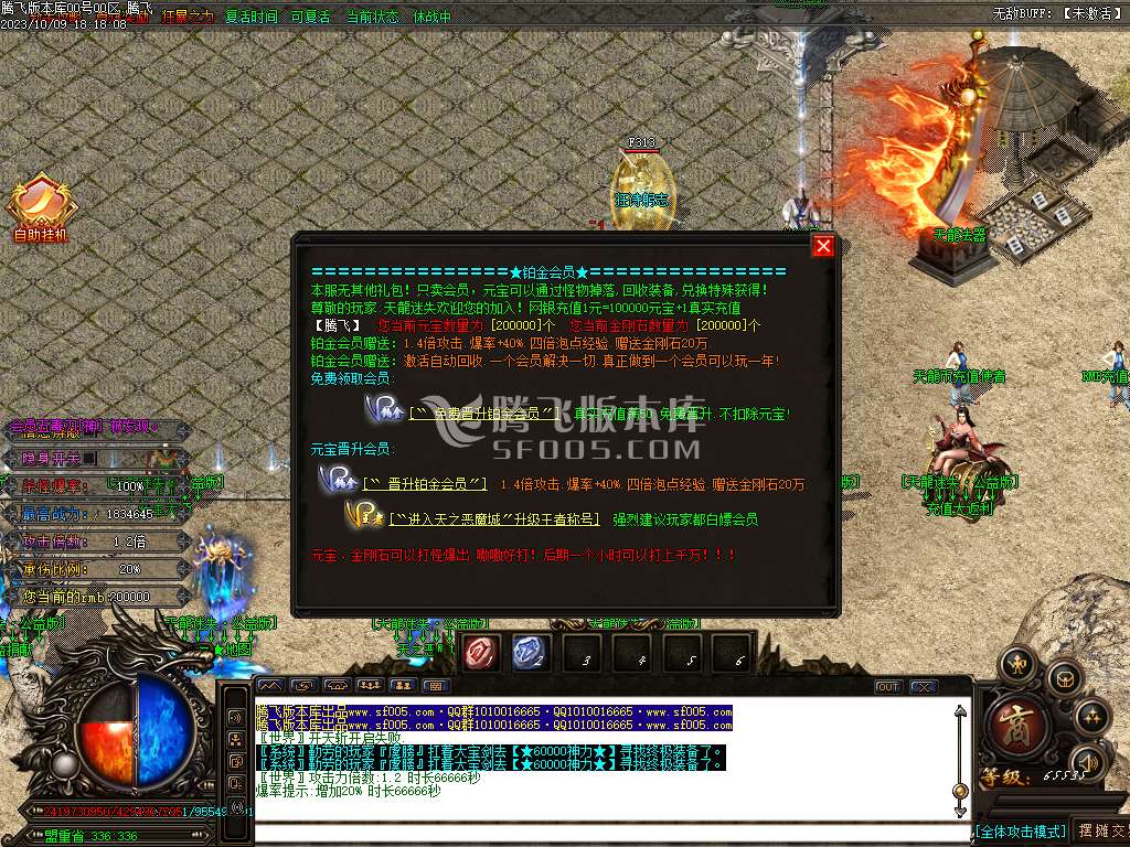 天龙迷失大陆单职业