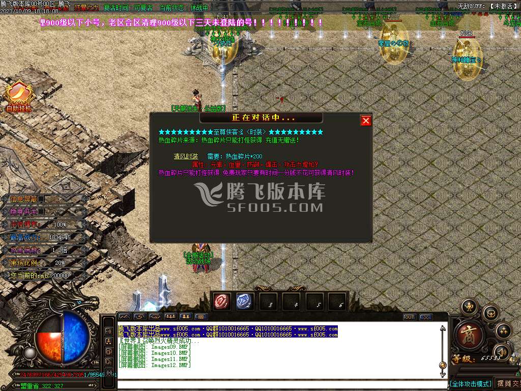天龙迷失大陆单职业