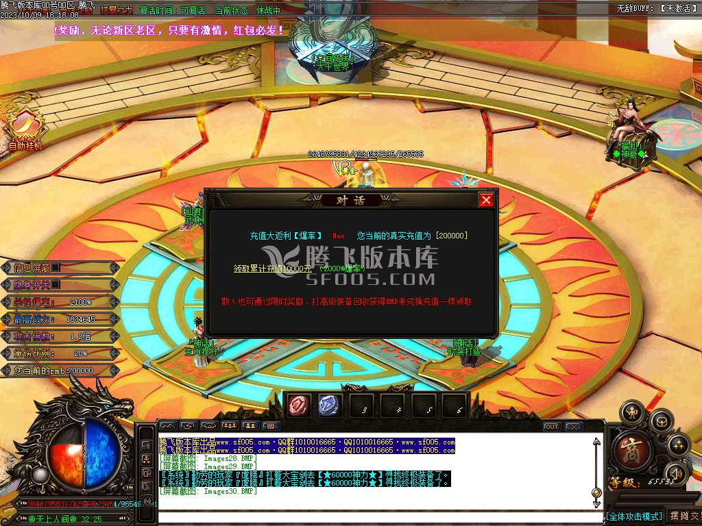 天龙迷失大陆单职业