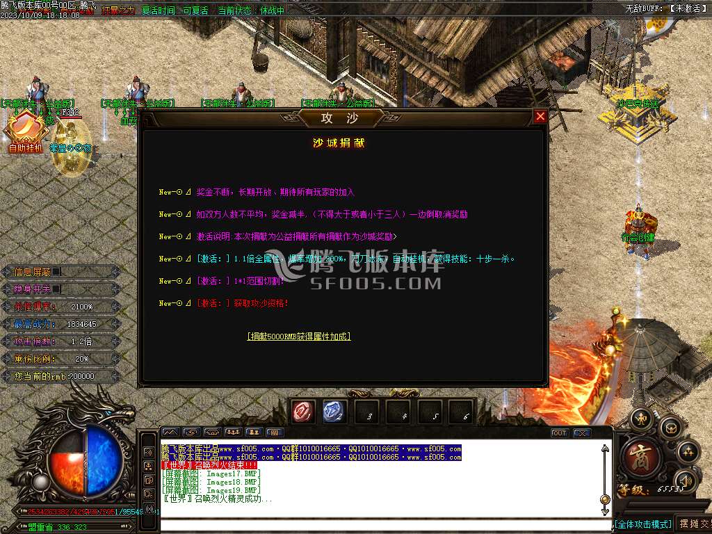天龙迷失大陆单职业