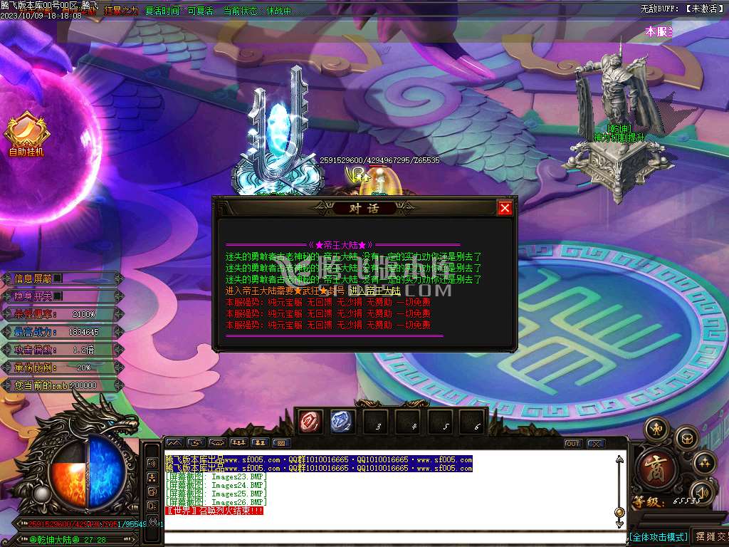 天龙迷失大陆单职业