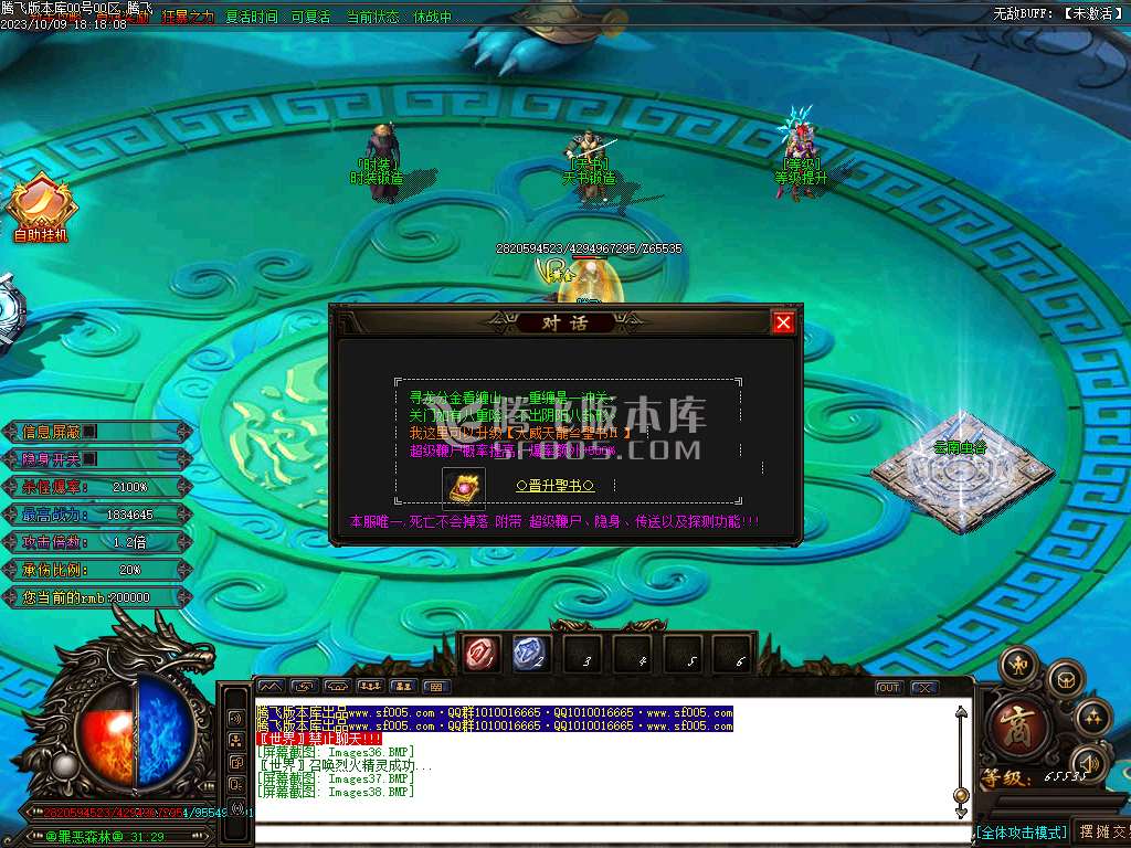 天龙迷失大陆单职业