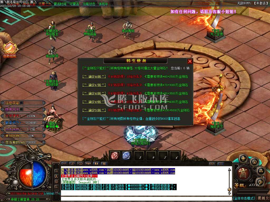 天龙迷失大陆单职业