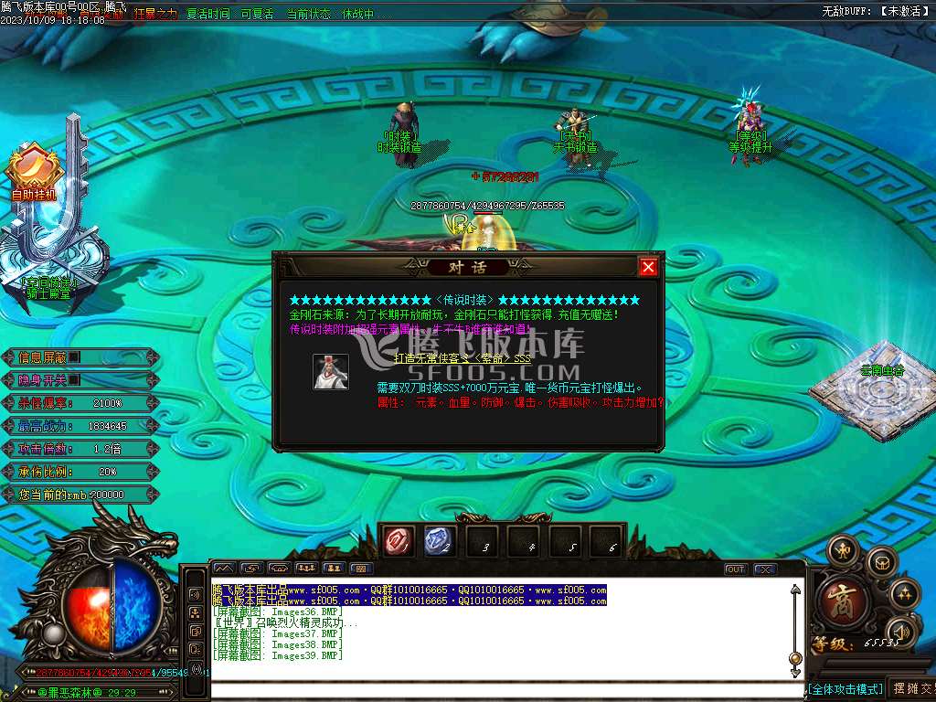 天龙迷失大陆单职业