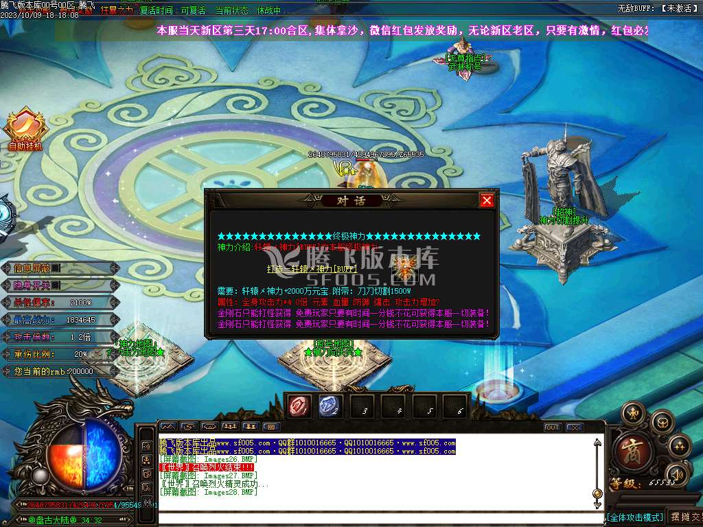 天龙迷失大陆单职业