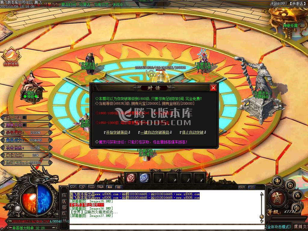 天龙迷失大陆单职业