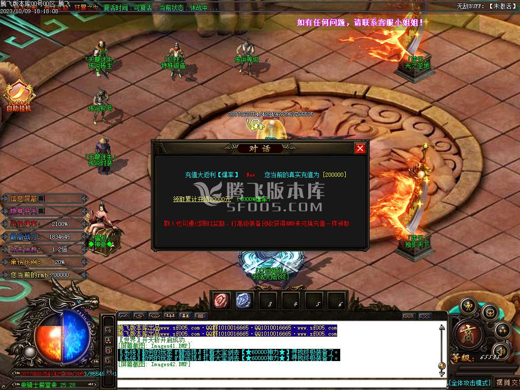天龙迷失大陆单职业