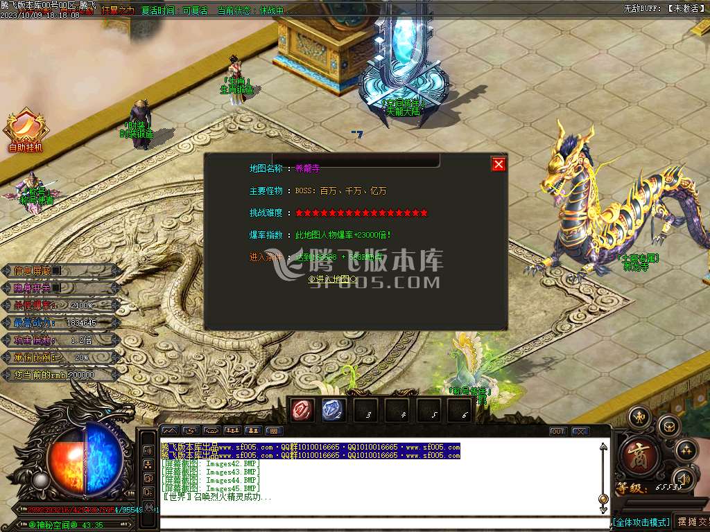 天龙迷失大陆单职业