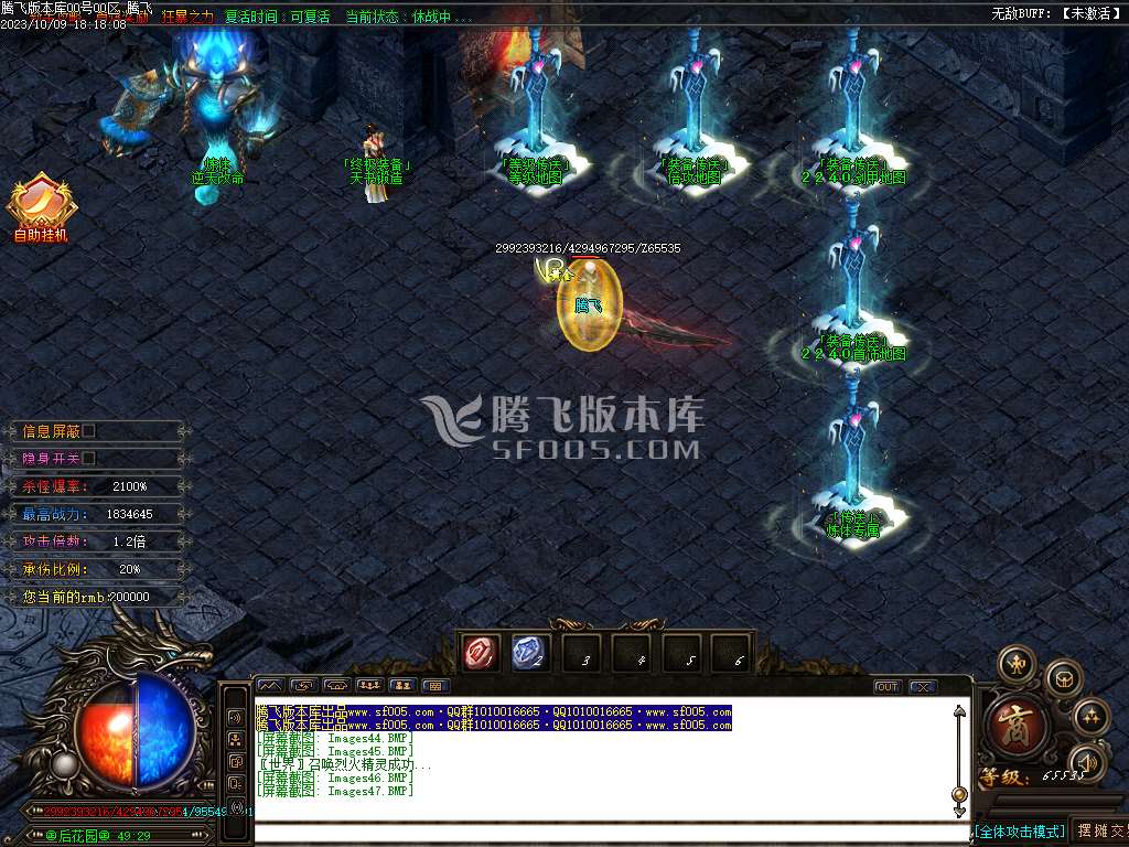 天龙迷失大陆单职业