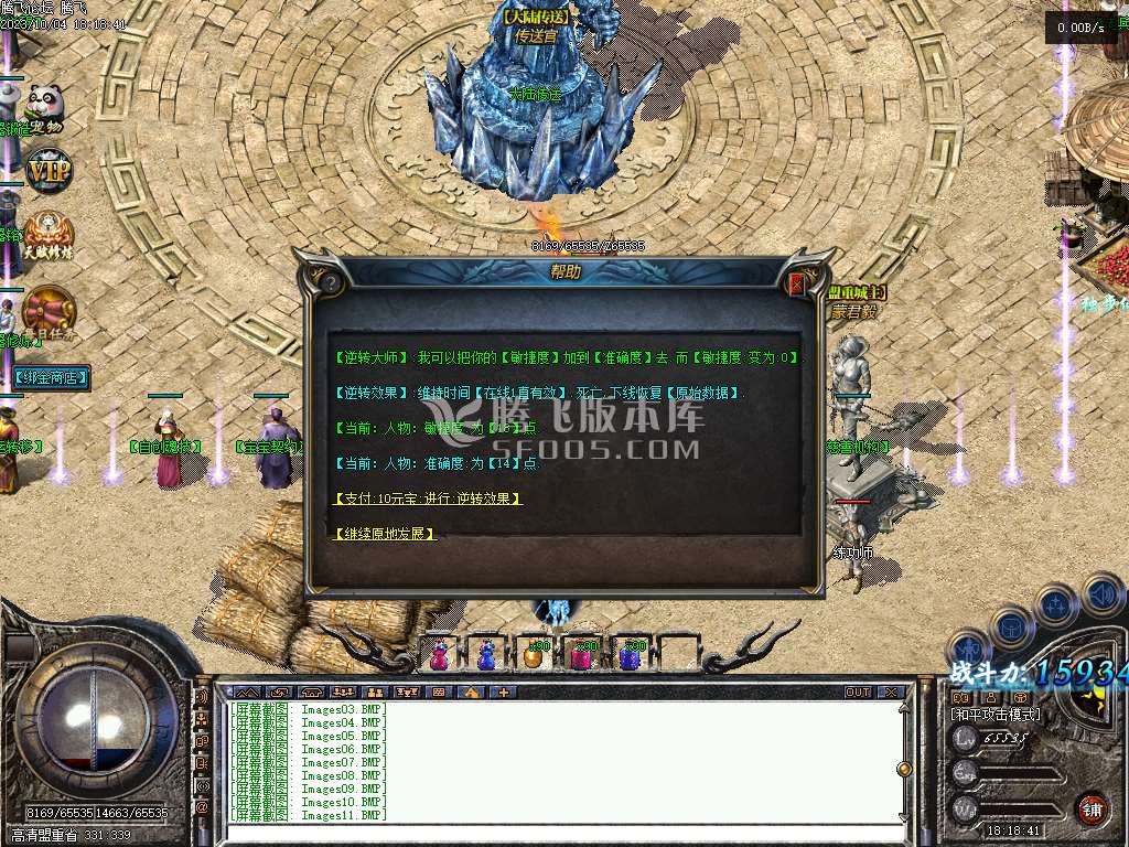 特色复古十大陆三职业