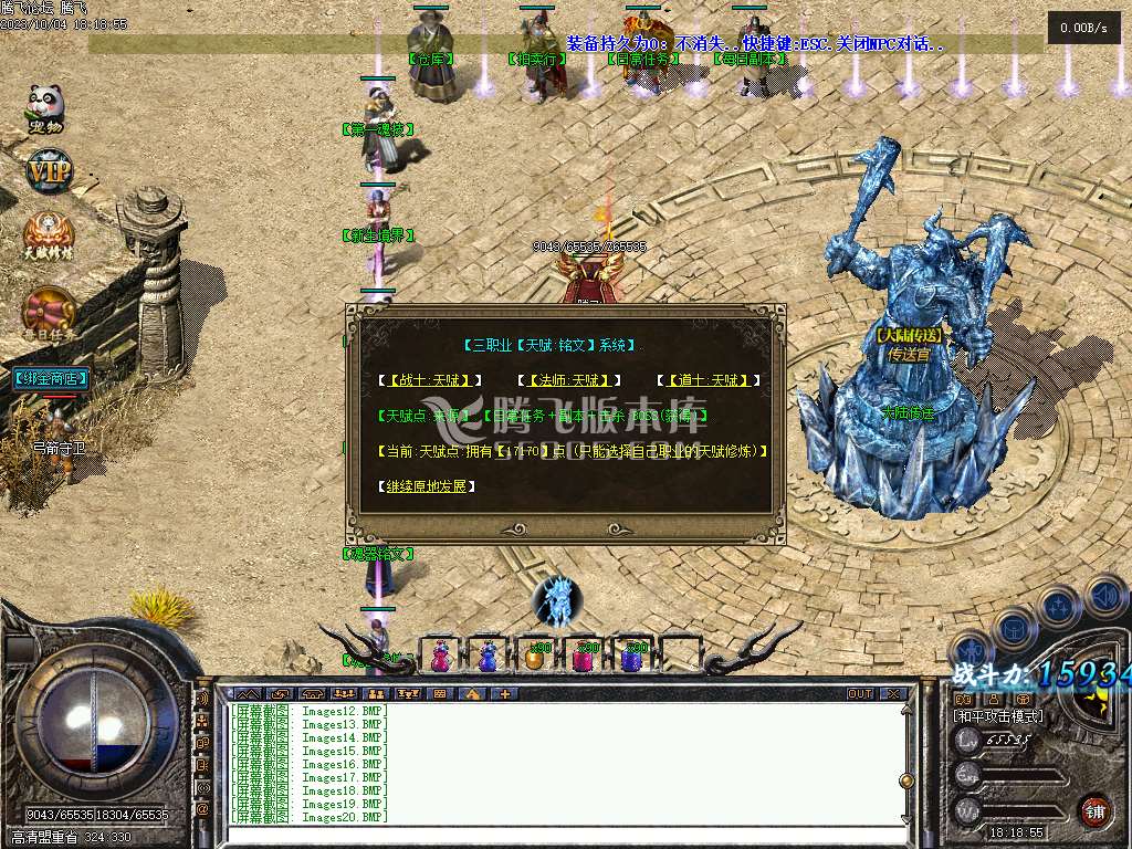 特色复古十大陆三职业
