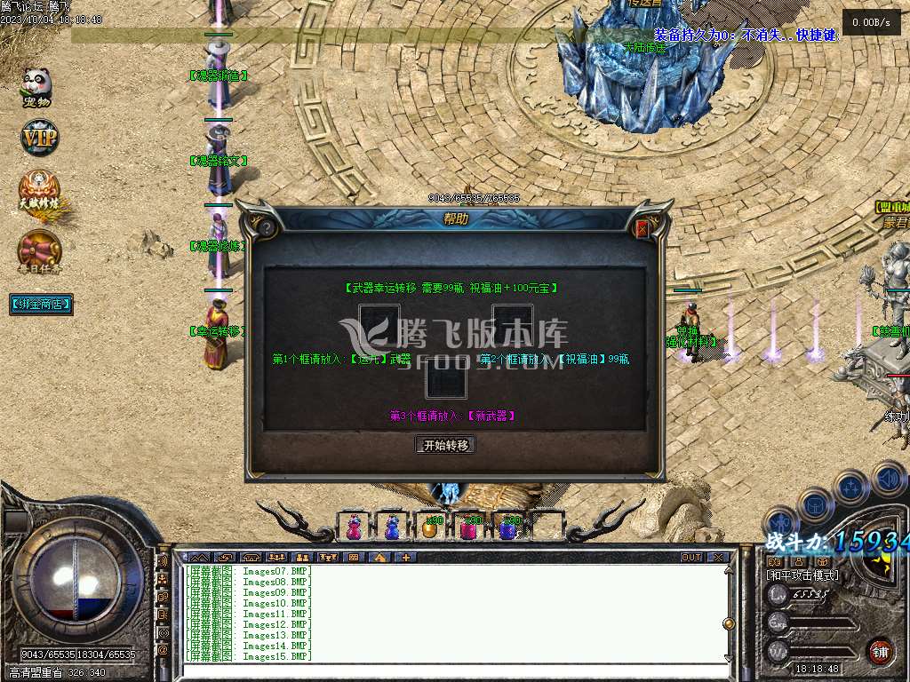 特色复古十大陆三职业