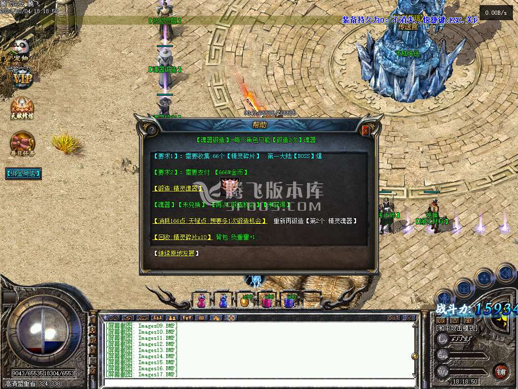 特色复古十大陆三职业