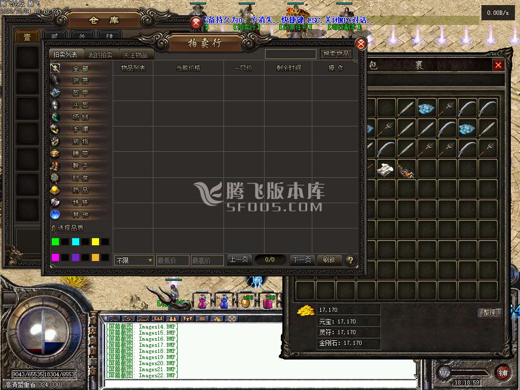 特色复古十大陆三职业