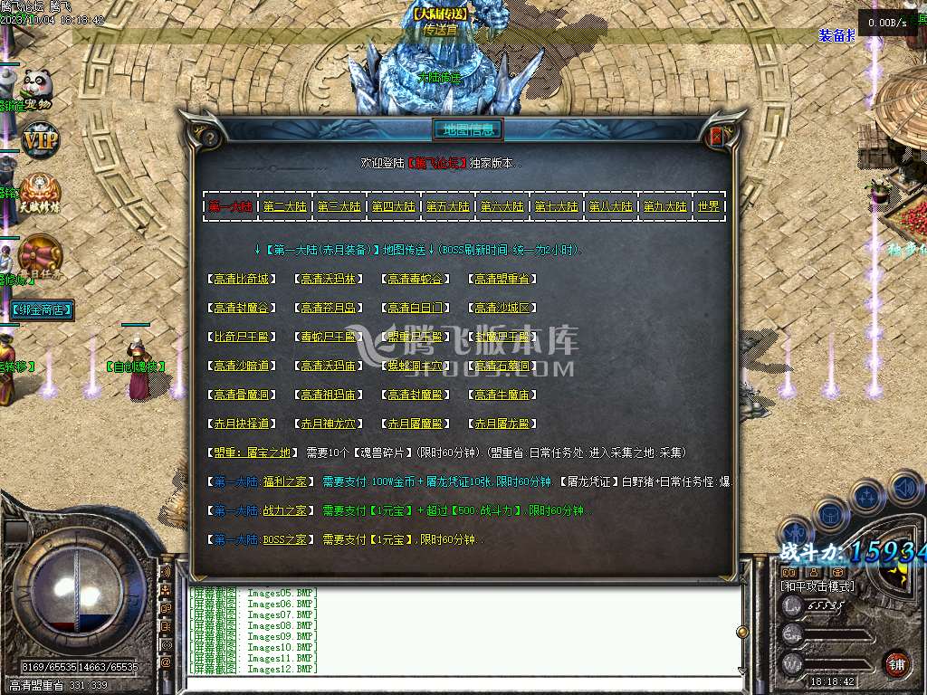 特色复古十大陆三职业