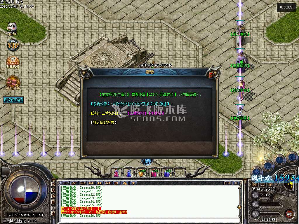 特色复古十大陆三职业