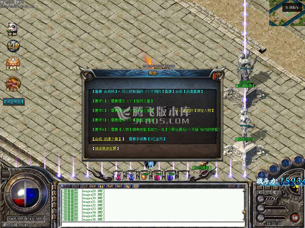特色复古十大陆三职业