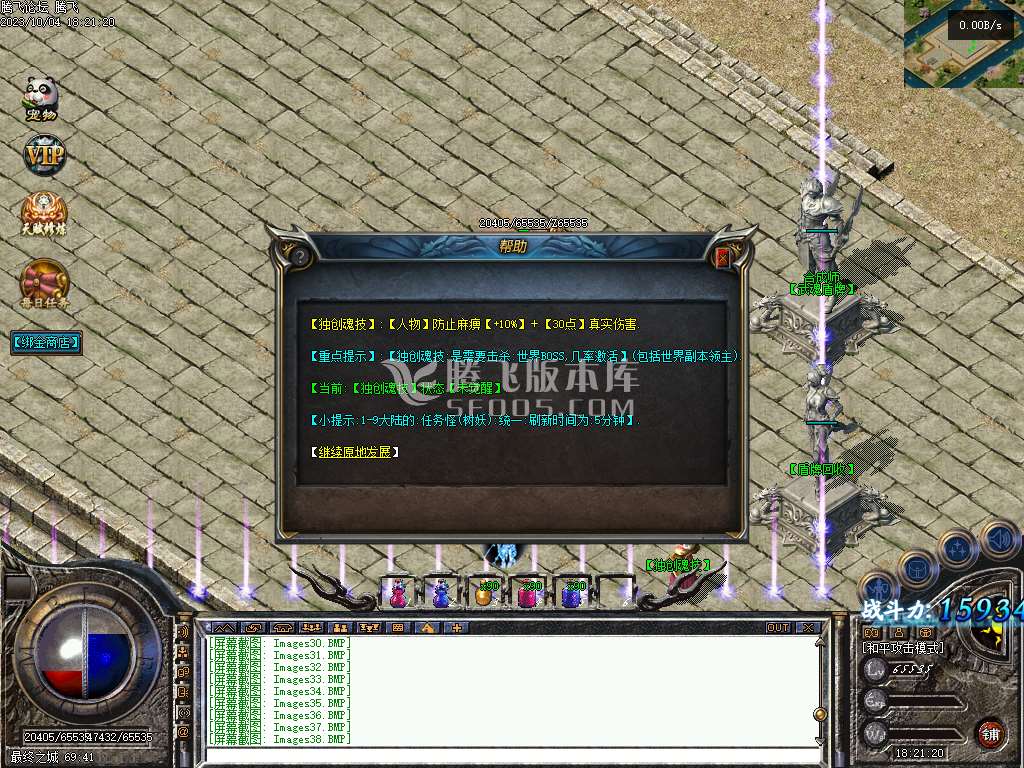 特色复古十大陆三职业
