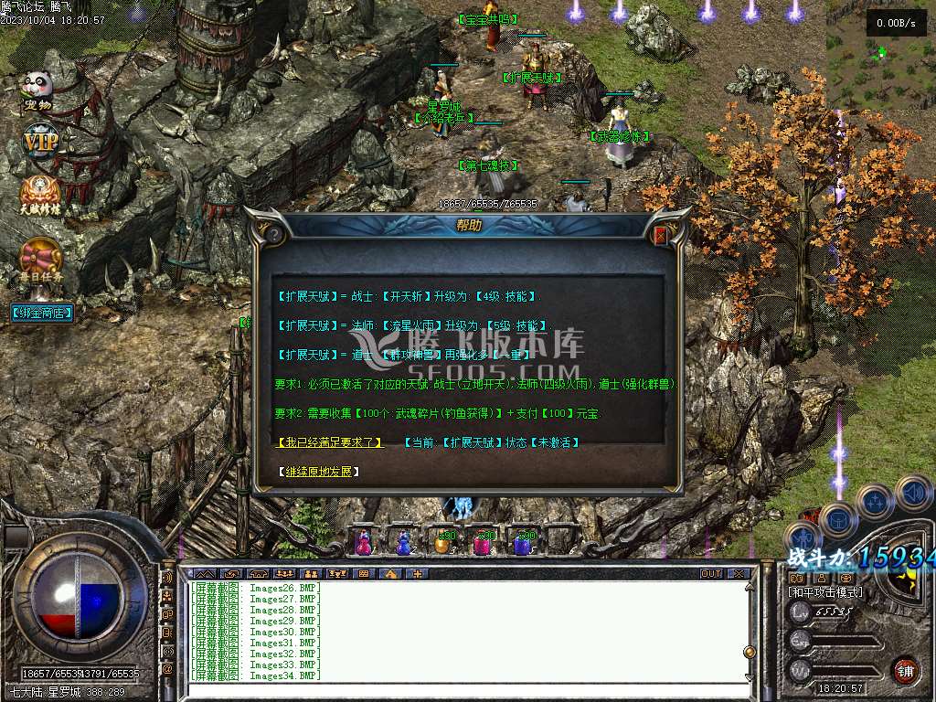 特色复古十大陆三职业