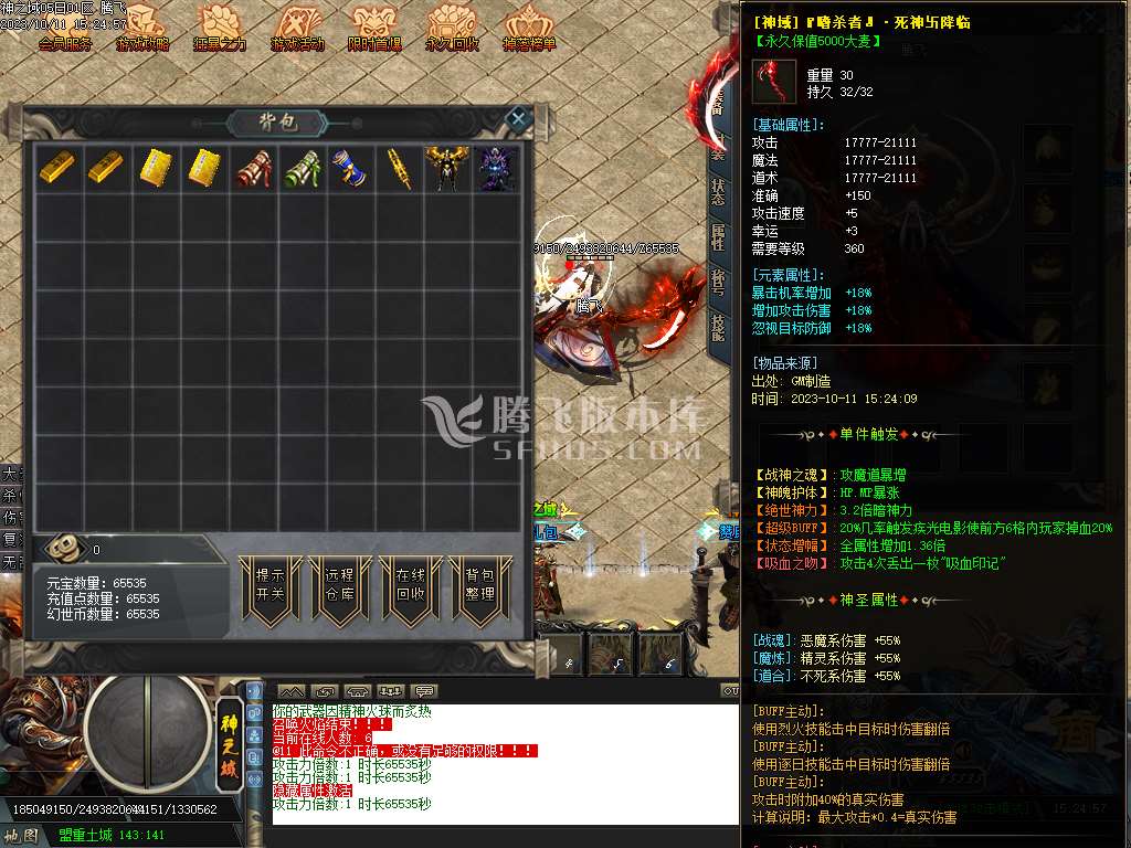 神之域新的篇章单职业-esp/插件