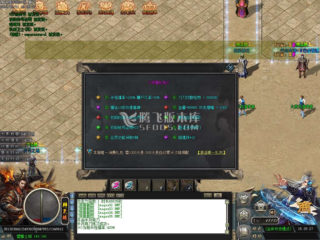 神之域新的篇章单职业-esp/插件
