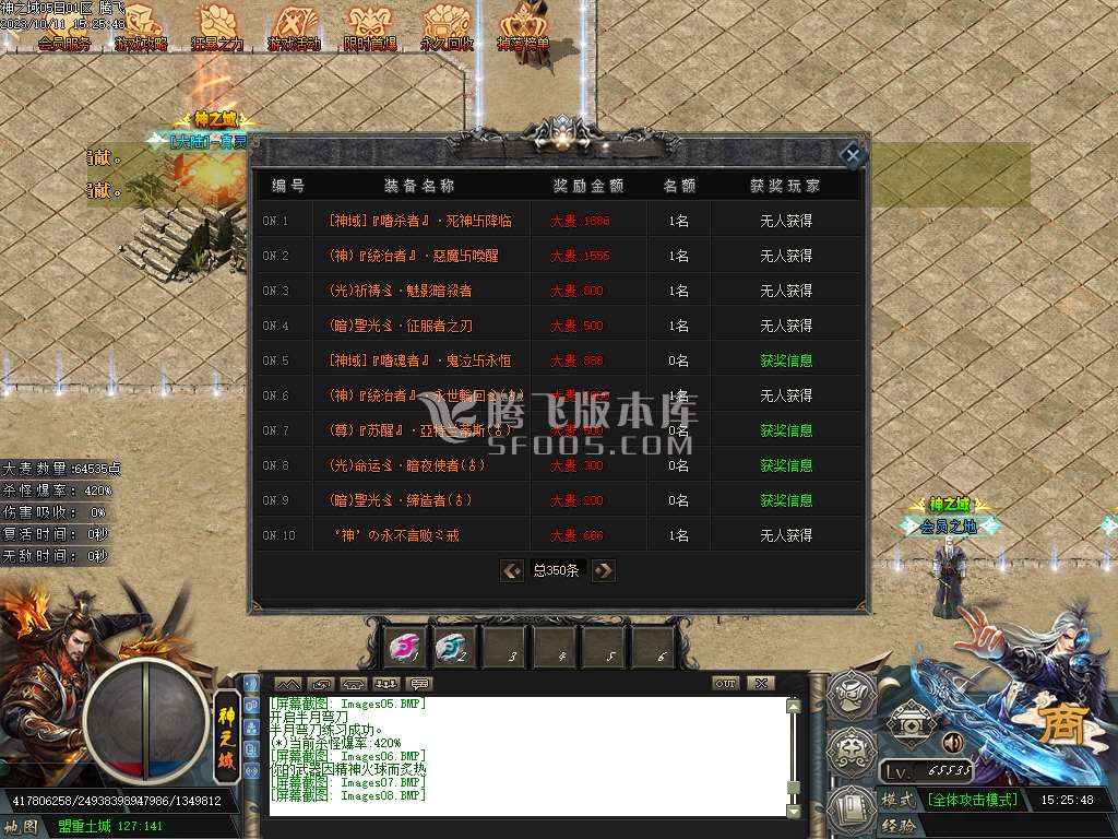 神之域新的篇章单职业-esp/插件