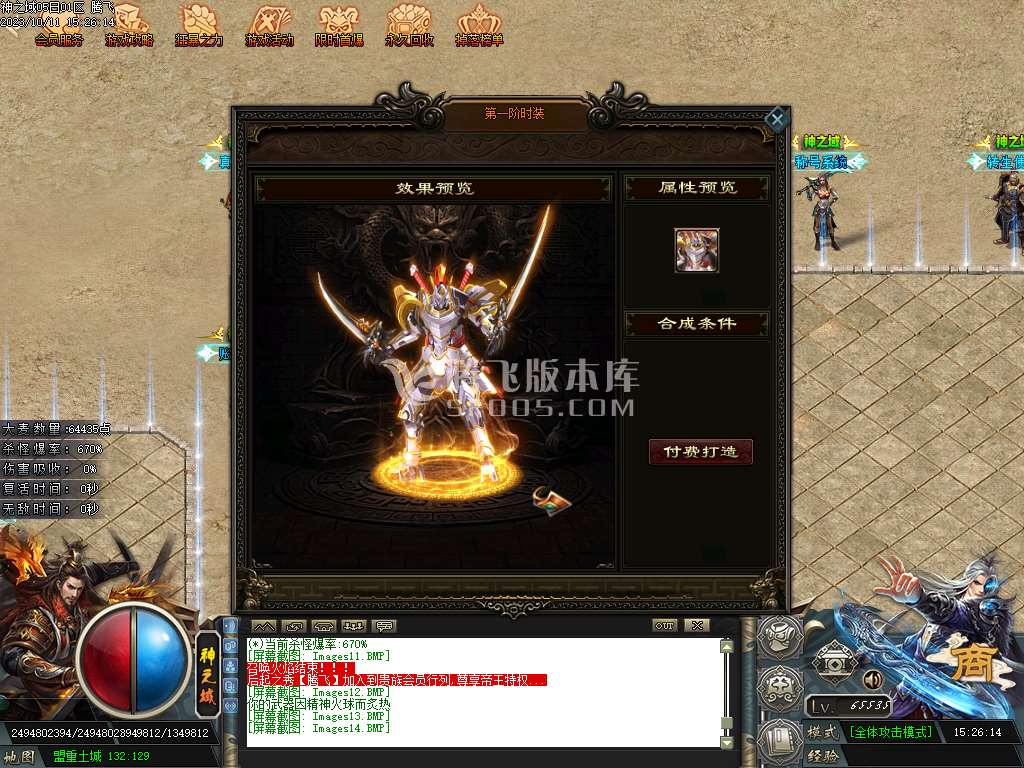 神之域新的篇章单职业-esp/插件