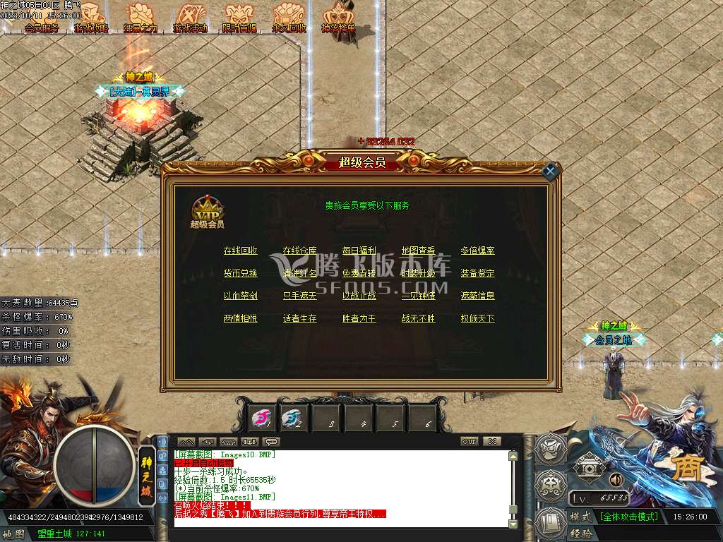 神之域新的篇章单职业-esp/插件