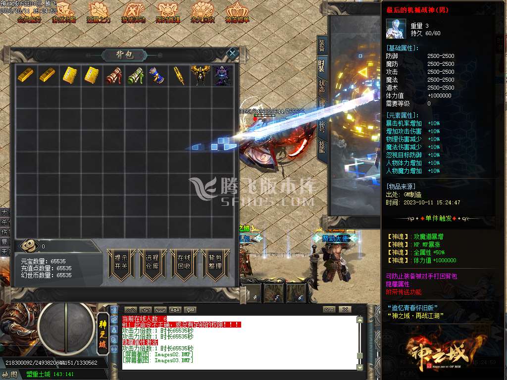 神之域新的篇章单职业-esp/插件