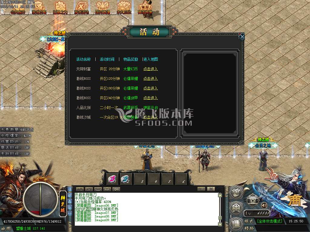 神之域新的篇章单职业-esp/插件
