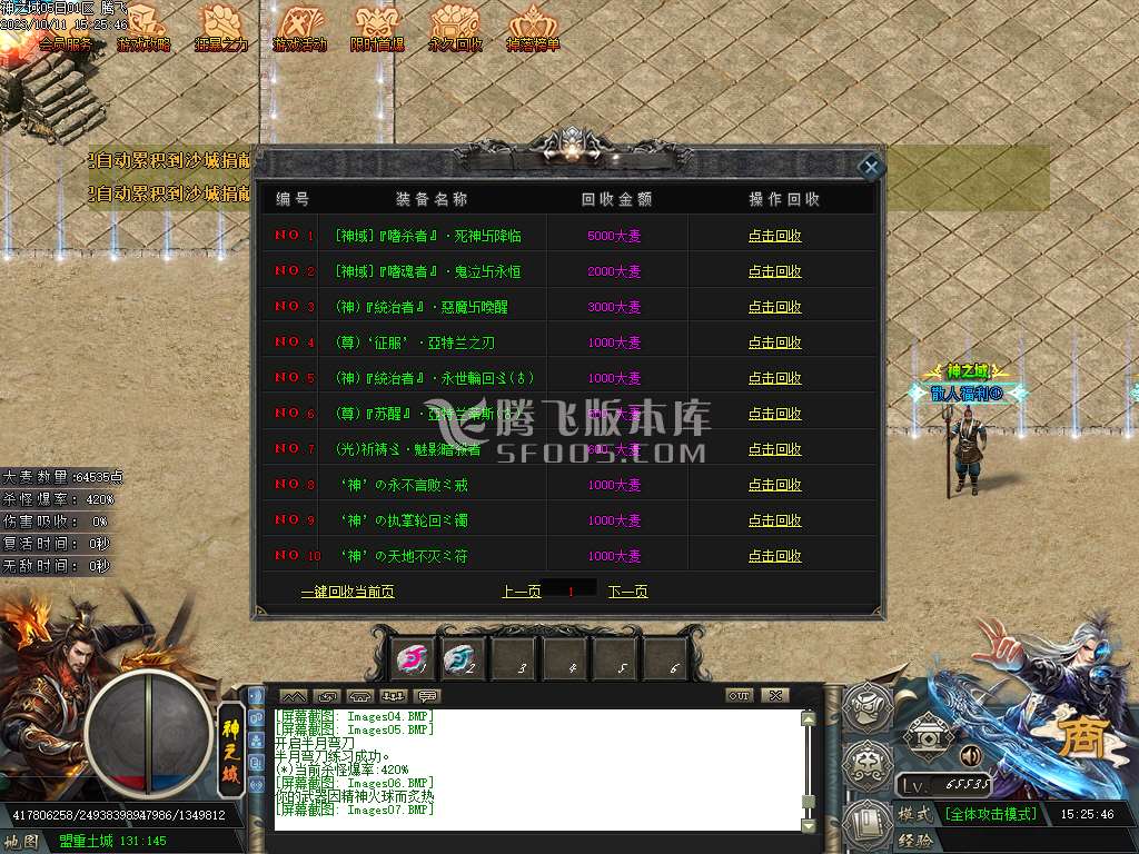 神之域新的篇章单职业-esp/插件