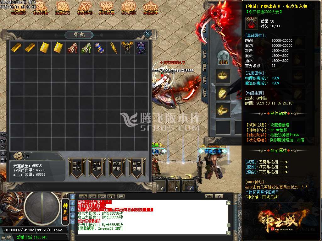 神之域新的篇章单职业-esp/插件