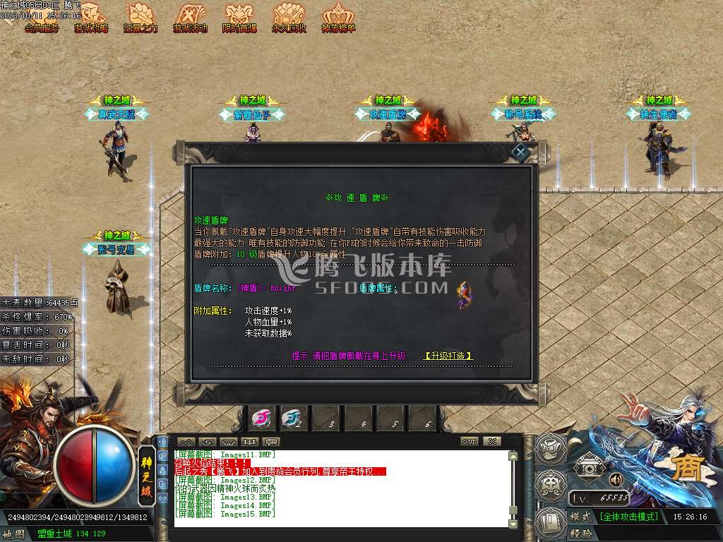 神之域新的篇章单职业-esp/插件