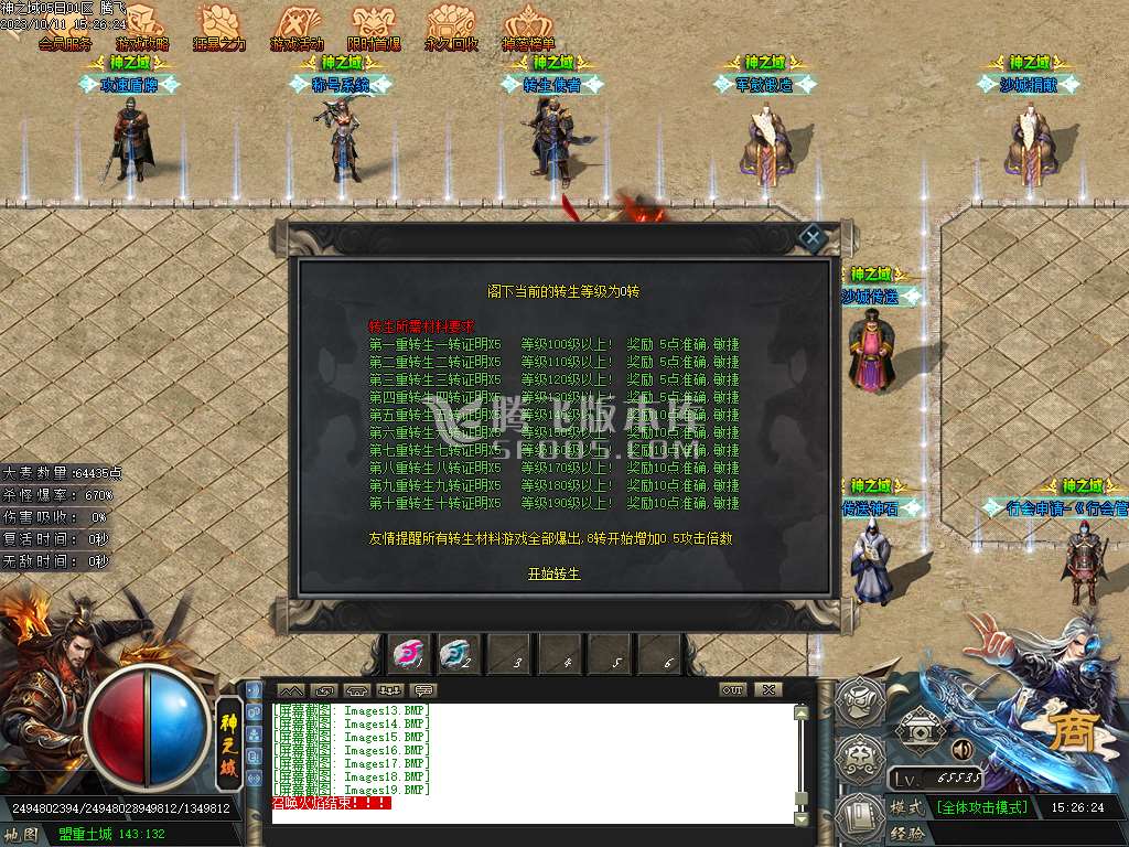 神之域新的篇章单职业-esp/插件
