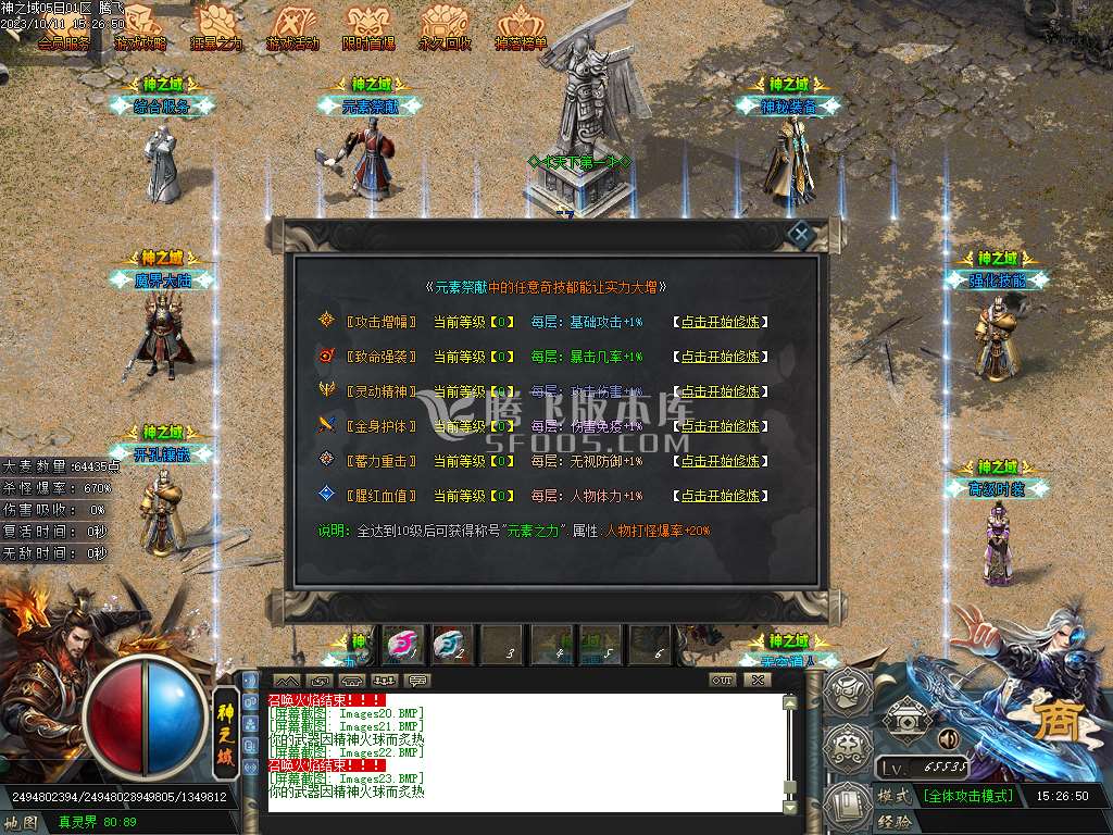 神之域新的篇章单职业-esp/插件
