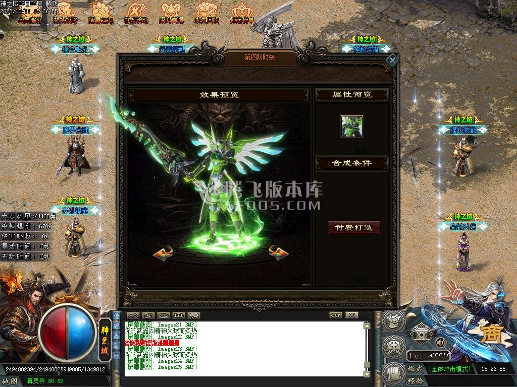 神之域新的篇章单职业-esp/插件