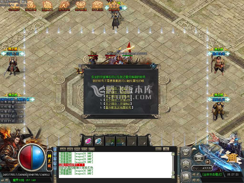 神之域新的篇章单职业-esp/插件