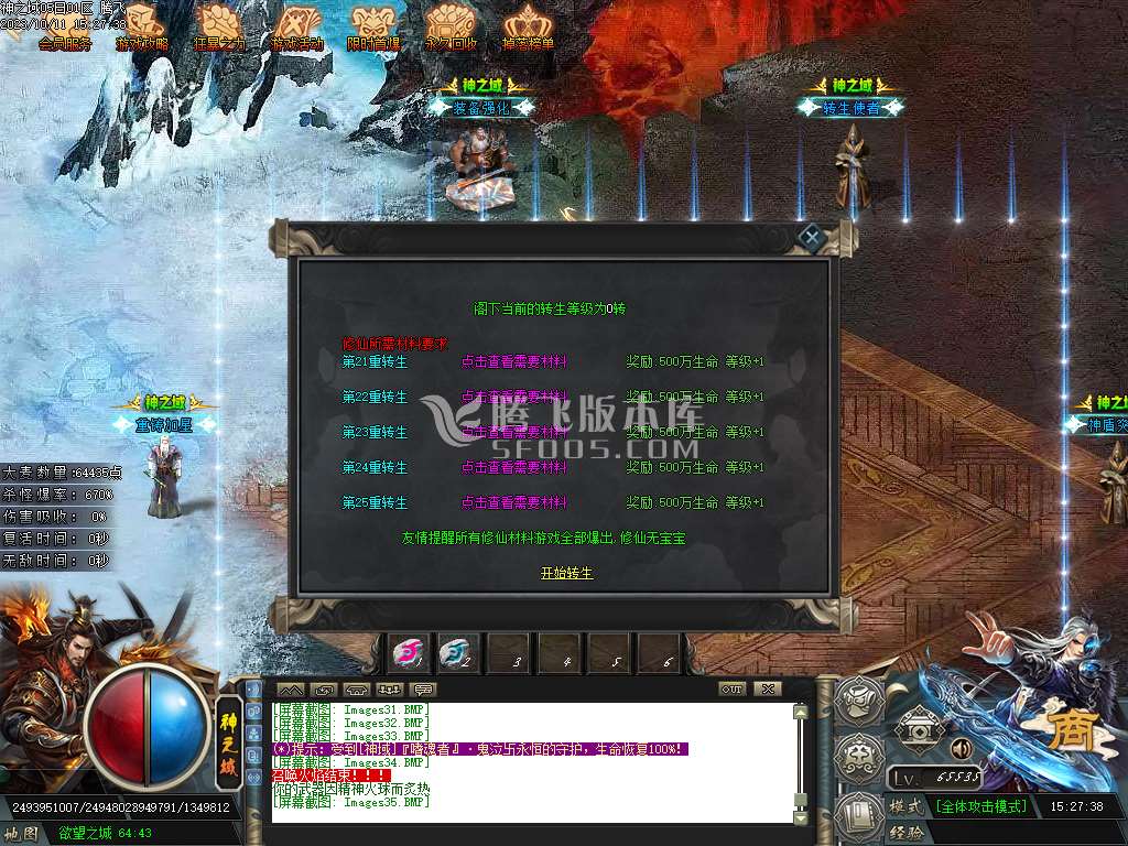 神之域新的篇章单职业-esp/插件