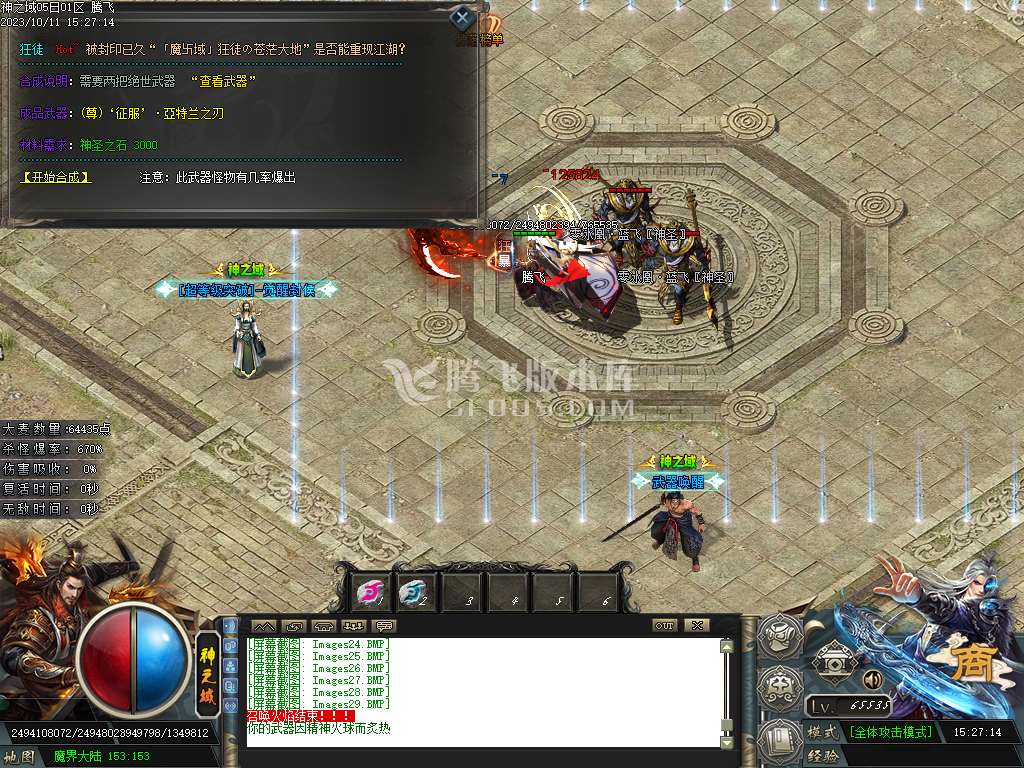神之域新的篇章单职业-esp/插件