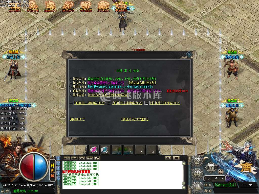 神之域新的篇章单职业-esp/插件