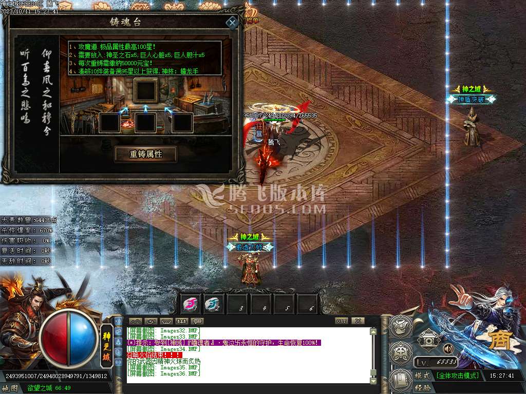 神之域新的篇章单职业-esp/插件