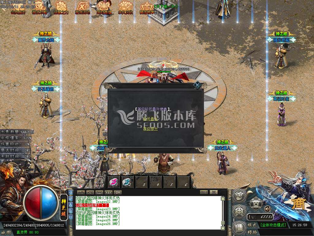 神之域新的篇章单职业-esp/插件