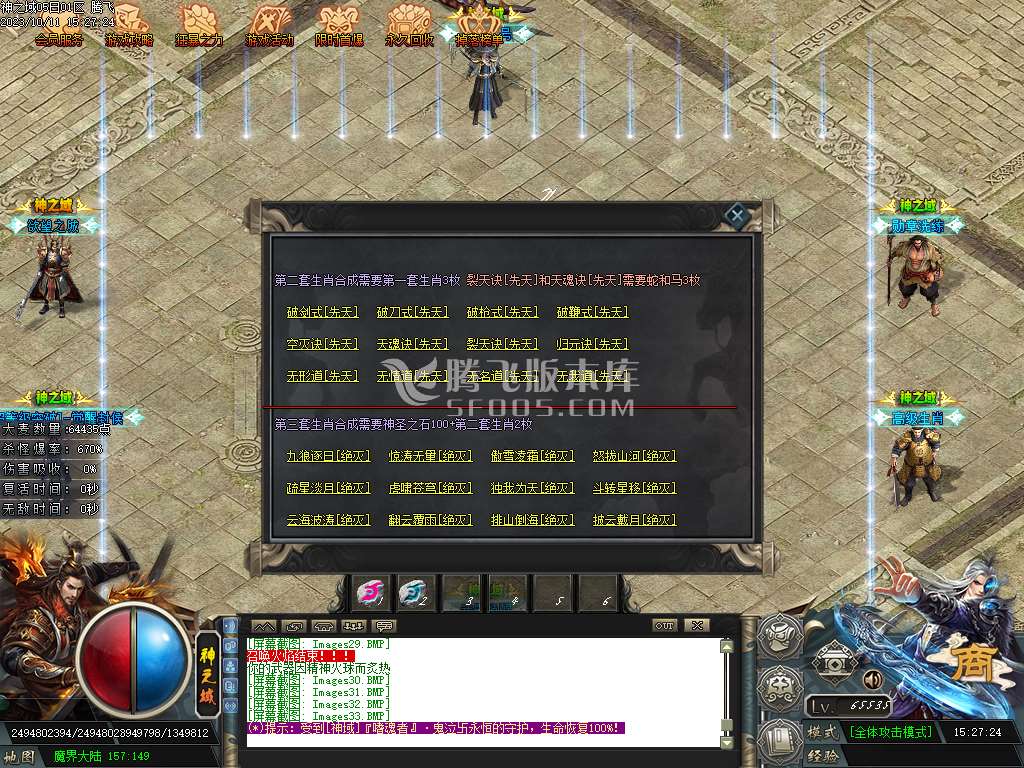 神之域新的篇章单职业-esp/插件