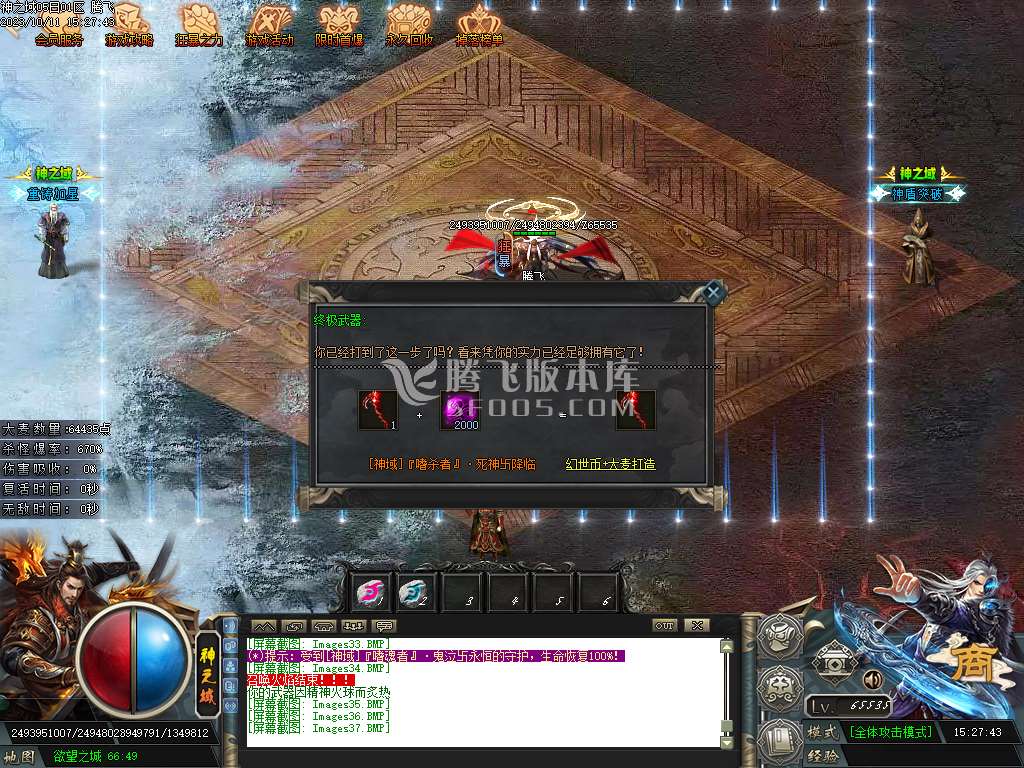 神之域新的篇章单职业-esp/插件